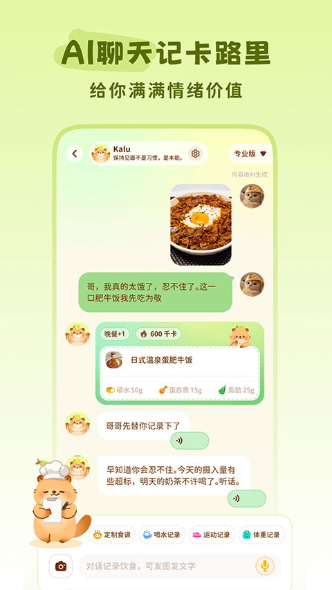 轻卡日常