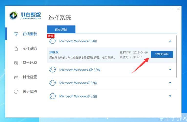 怎么安装的系统怎么安装: 详解Windows系统安装步骤