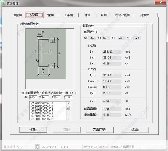 钢材软件怎么用: 钢材软件的使用方法详解