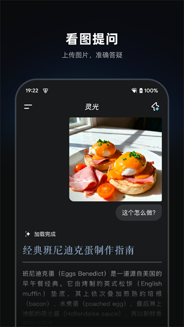灵光