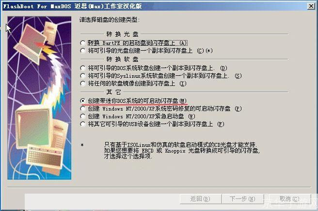 FlashBoot安装教程：一步步教你如何安装和使用