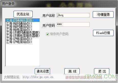 江海证券大智慧怎么安装: 江海证券大智慧软件的详细安装步骤