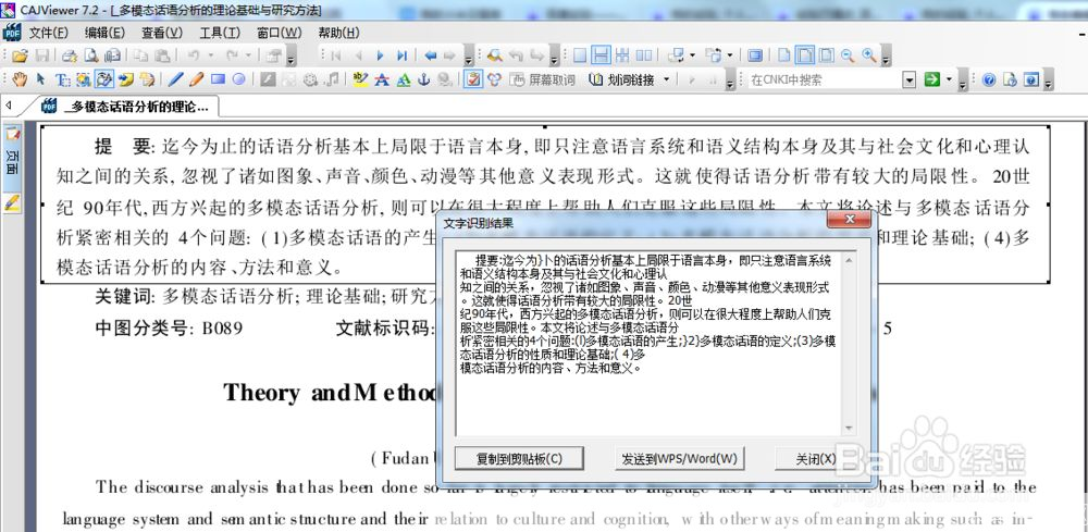 cajviewer阅读器怎么用: 如何使用CAJViewer阅读器