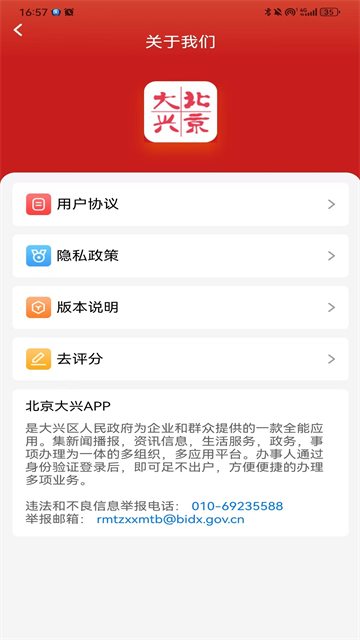 北京大兴