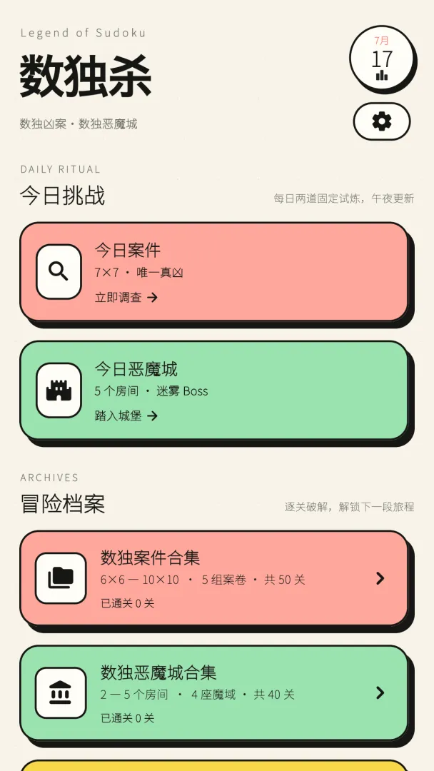 数独杀