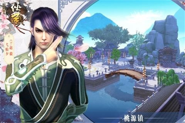 侠岚手游