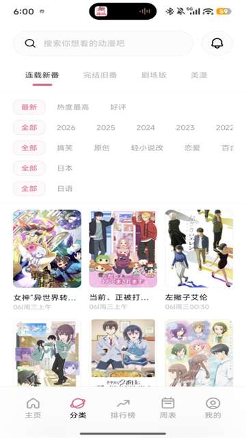 稀饭动漫