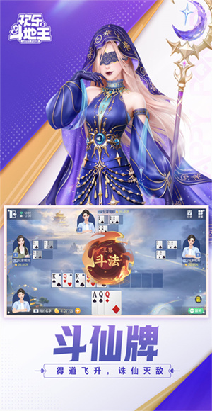 欢乐斗地主安卓版