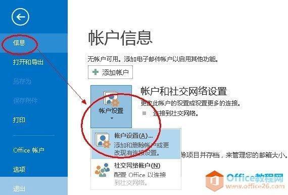 outlook怎么安装: Outlook安装教程：一步步教你如何安装和使用