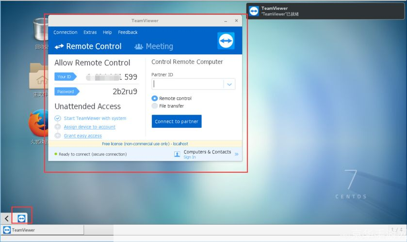 详细步骤指南：如何安装并使用TeamViewer 7