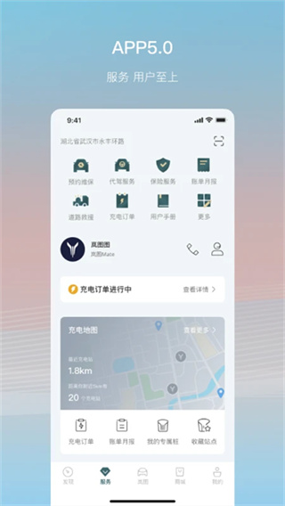 岚图汽车app