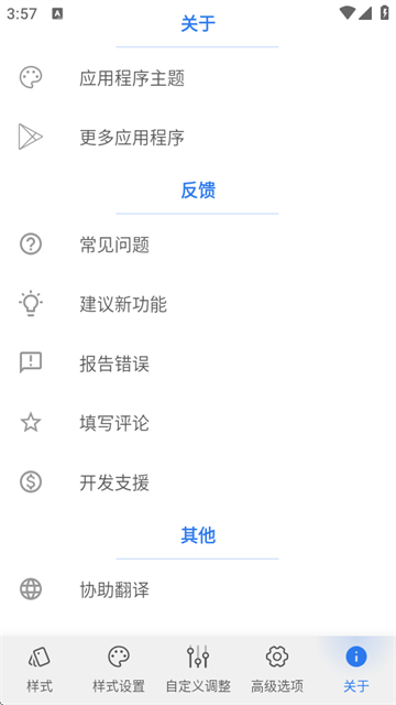 Volume Styles