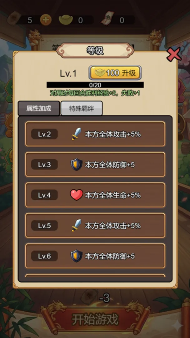 三国棋缘