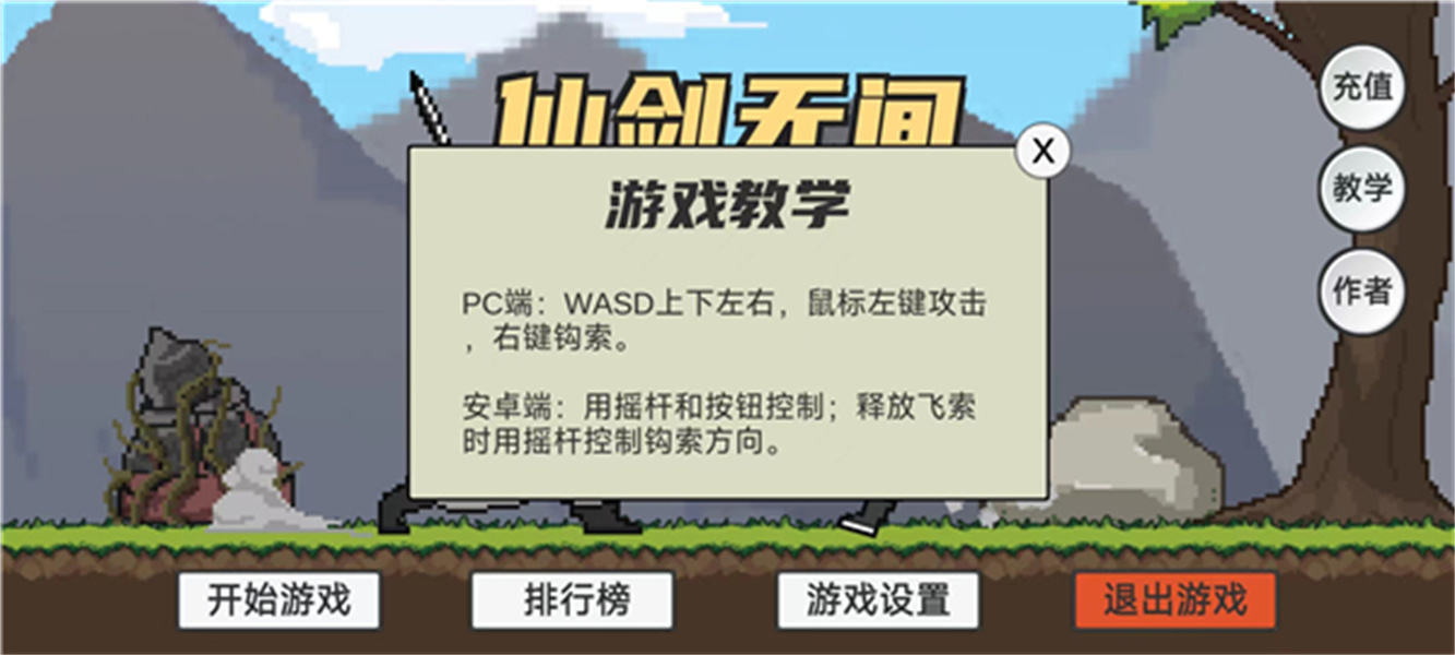 仙剑无间手游安卓手机版
