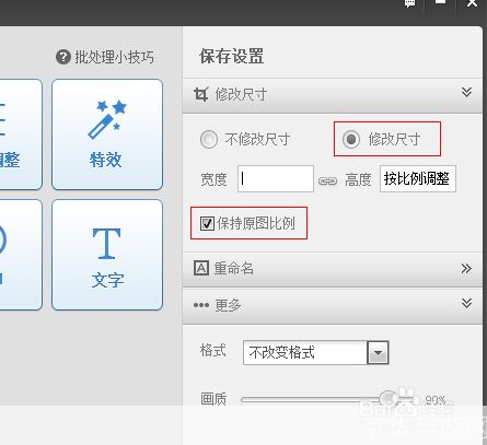 照片修改软件的安装步骤详解