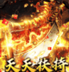 烈火战神手游官方版下载
