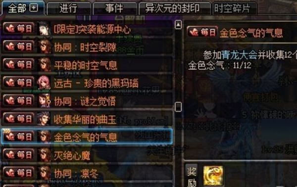 DNF金色曲玉获取与运用全攻略