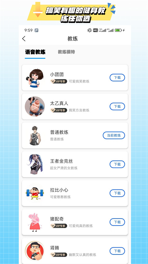 7分钟健身