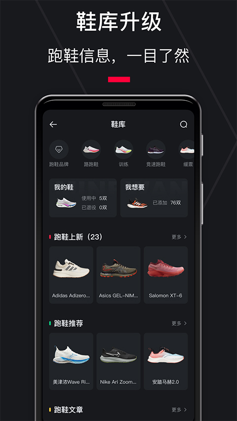 悦跑圈跑步