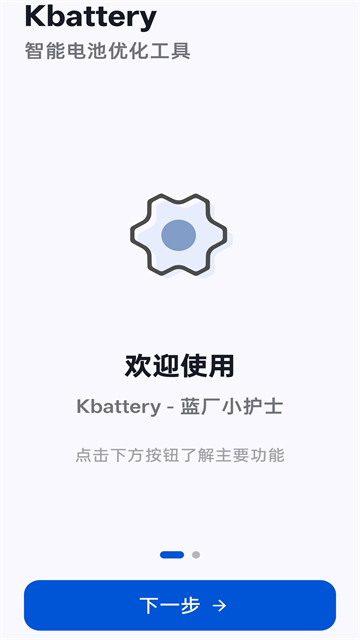 Kbattery