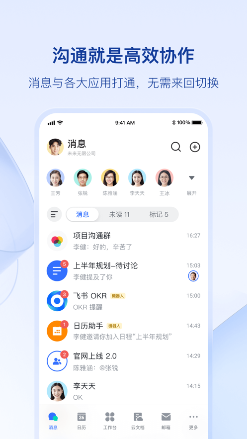 飞书网页版
