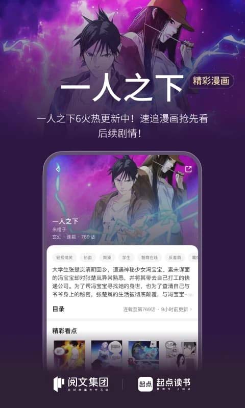 起点小说