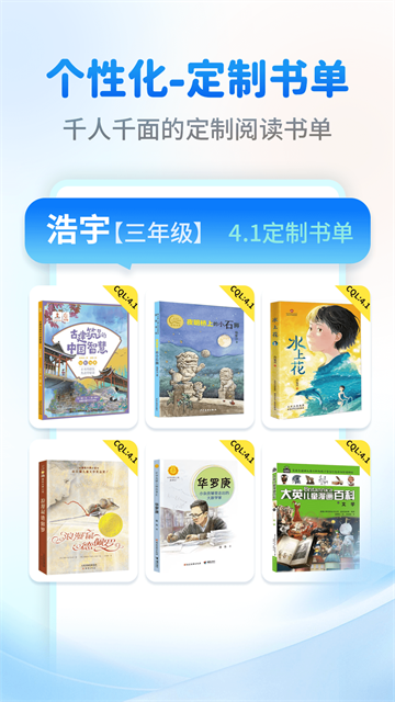 奇趣读书馆