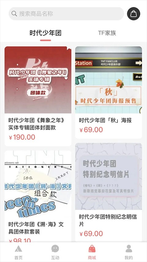 时代峰峻Fanclub下载