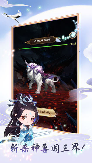 天天挂机修仙小游戏