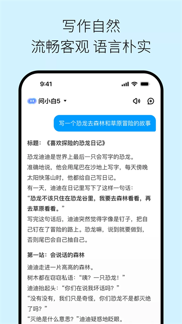 问小白极速版