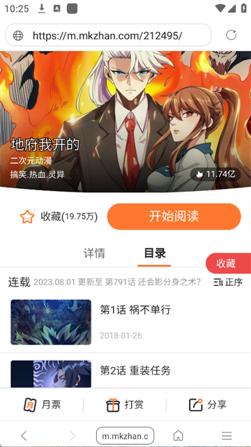 阅站