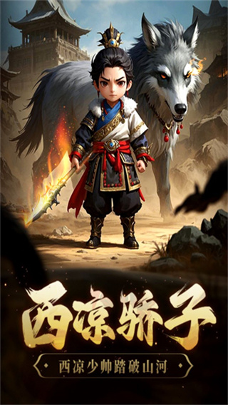 天天三国最新版
