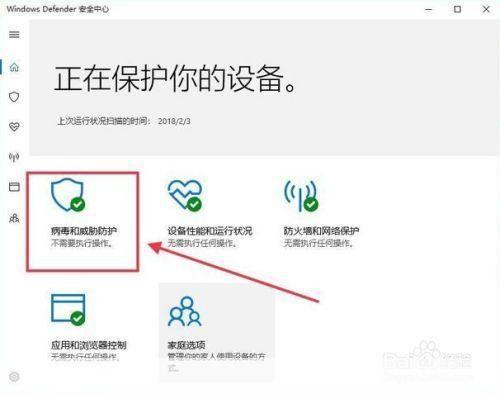 Bitdefender使用指南：如何保护你的电脑免受病毒和恶意软件的侵害