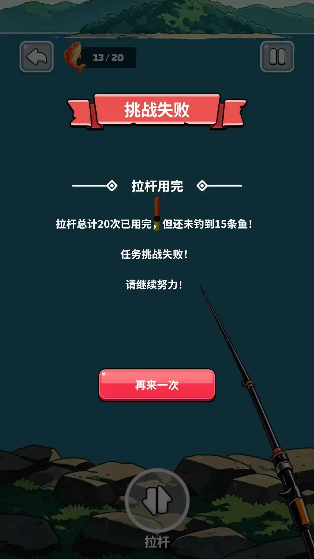 假装在钓鱼