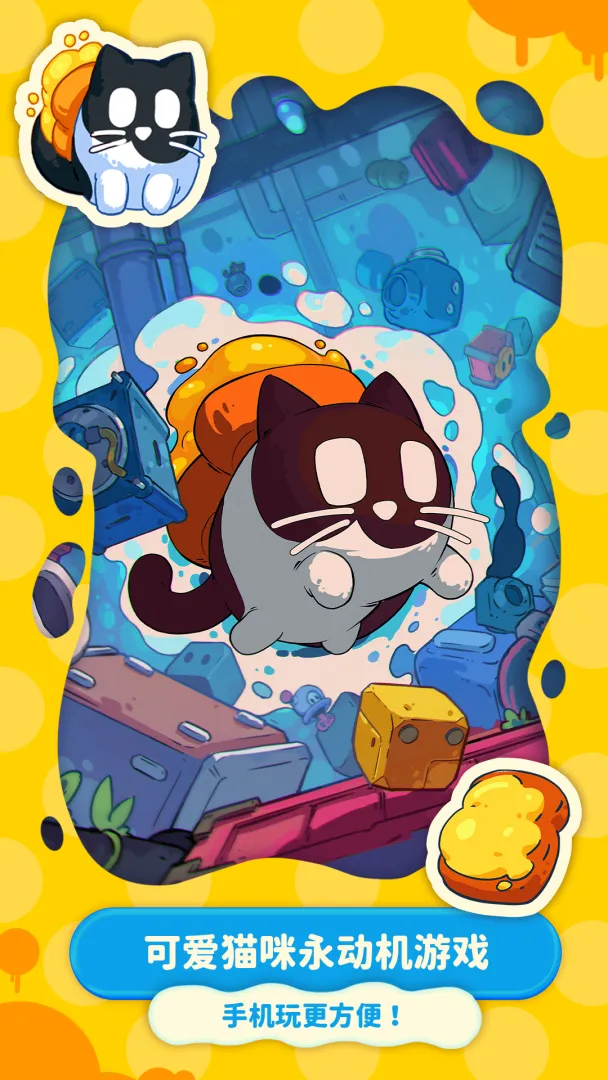 黄油猫