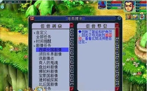 梦幻西游西凉剧情深度解析：揭开西域神秘面纱的冒险之旅