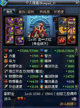 决战艾肯之巅！DNF领主之塔攻略大揭秘