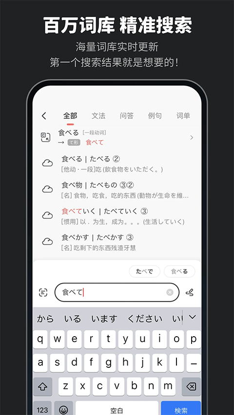 MOJi辞书免费版
