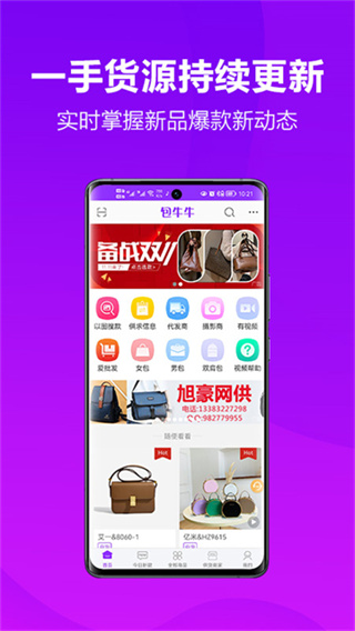 包牛牛官网
