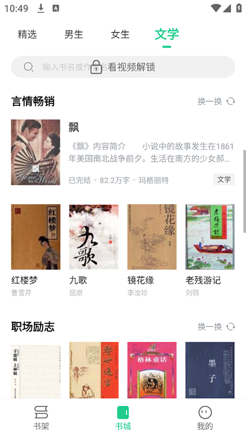 追书大师app官方正版下载