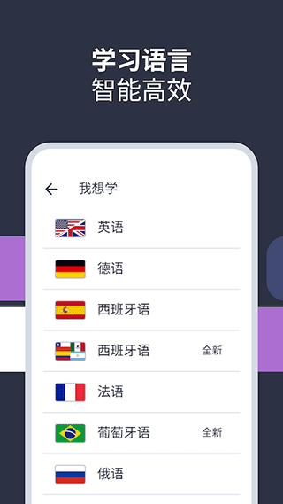 Lingvist免费版