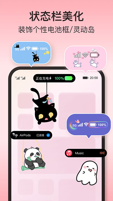 iScreen桌面小组件