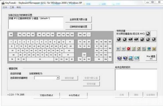 键盘修改器怎么安装: 如何安装键盘修改器