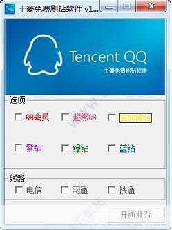 免费刷钻软件: 免费刷钻软件：一种快速获取虚拟货币的新方法