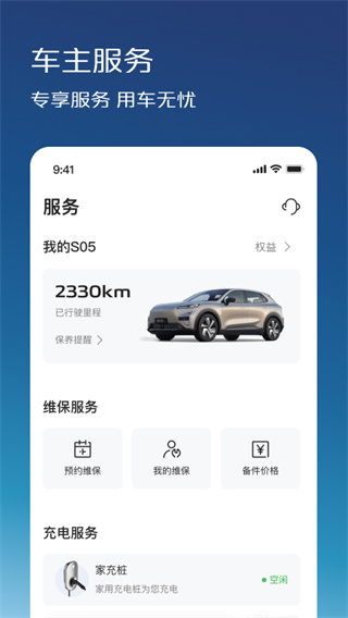 深蓝汽车