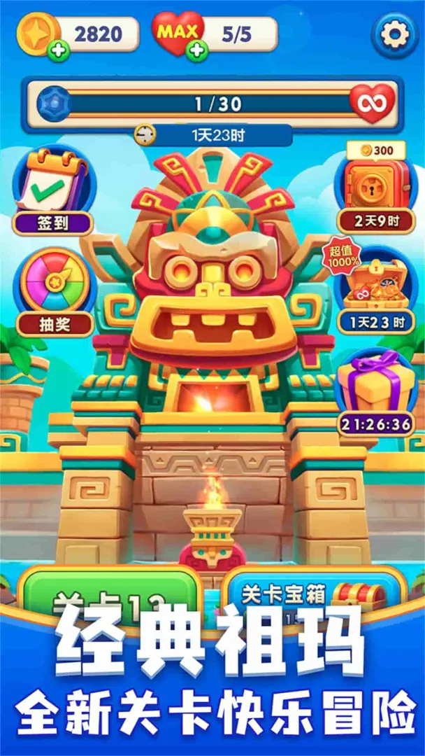 咪嘟祖玛