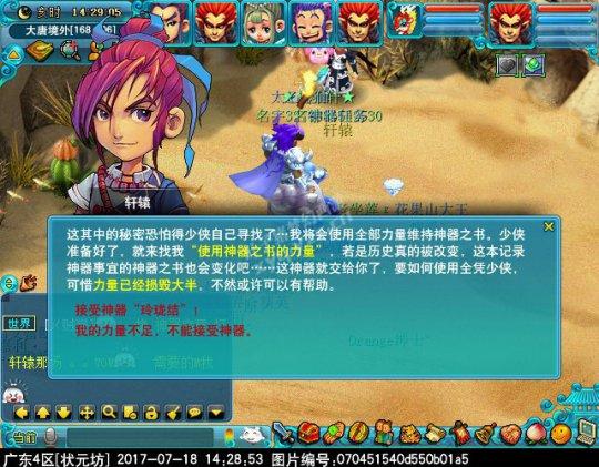 《梦幻西游》剧情速攻：挑战与魅力同行