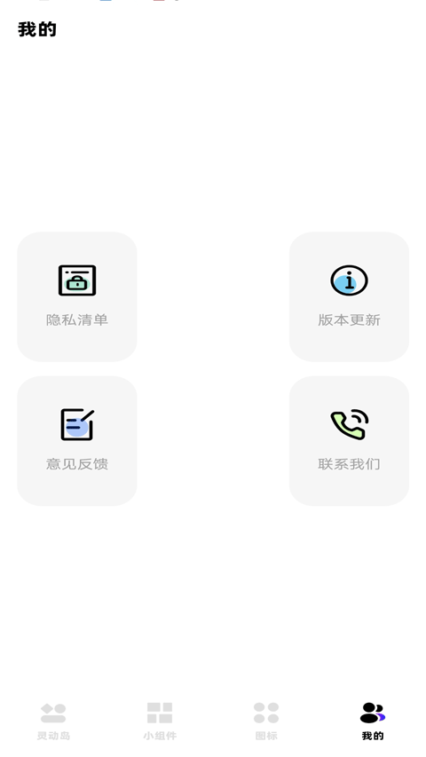 负一屏小组件