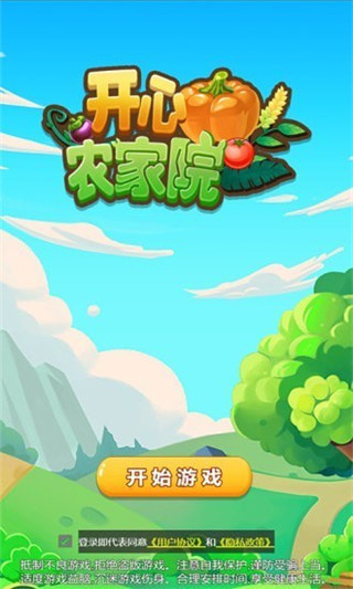 开心农家乐红包版