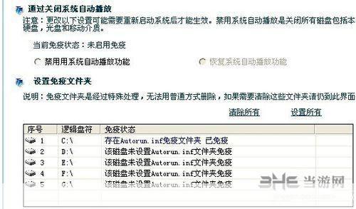 USBCleaner使用指南：如何有效地清理和保护你的USB设备